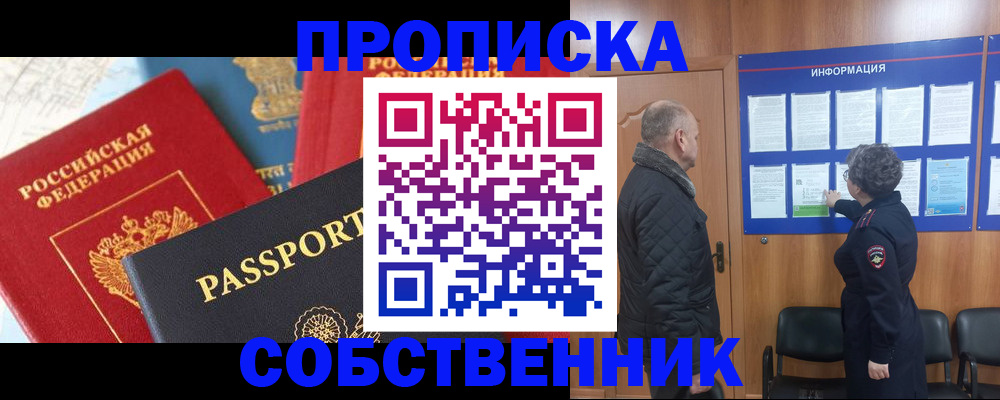 прописка гарантия в Архангельской области