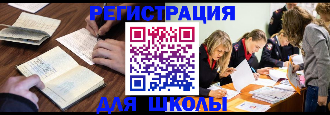 временная регистрация собственник в Архангельской области