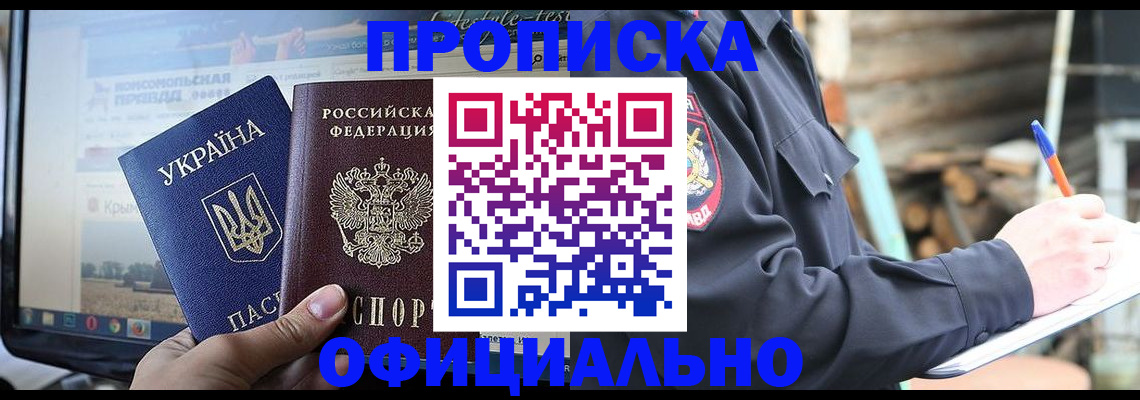 прописка гарантия в Архангельской области